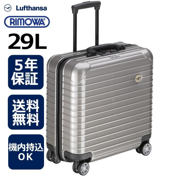 Blue✴︎ルフトハンザ限定！リモワ AIRLIGHT PREMIUM XL Blue