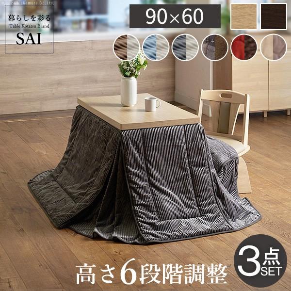 送料無料 こたつ テーブル パワフルヒーター 6段階に高さ調節できる