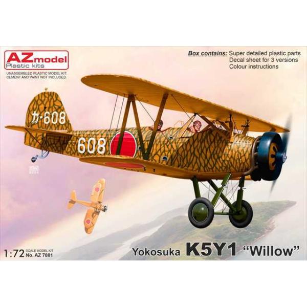 最終セール 送料込み93式中間練習機 K5Y2 1/48スケール 【公式通販】