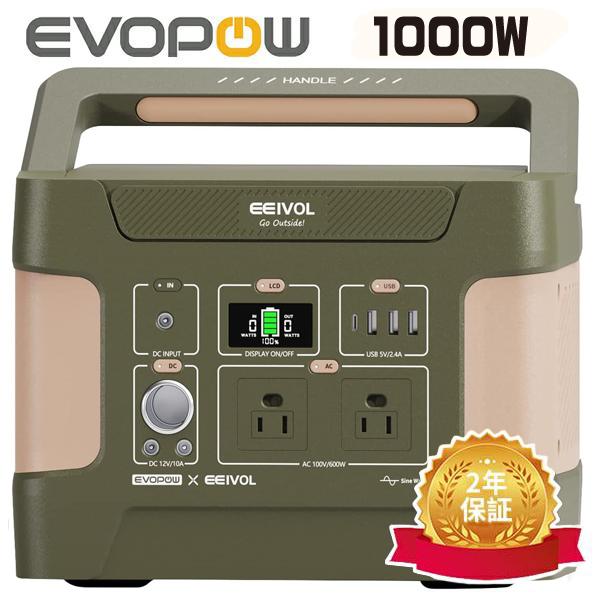 Evopow ポータブル電源1000 大容量 1024Wh リン酸鉄リチウムイオン 長
