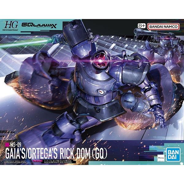 HG 1/144 (009)MS-09 リック・ドム ガイア機/オルテガ機(GQ) 新品 機動