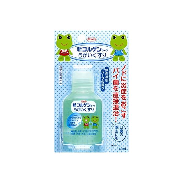 コルゲンコーワ 興和 新コルゲンコーワうがいぐすり 60mL (ケロちゃん