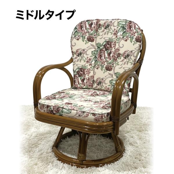 座椅子 回転椅子 チェア 快適生活 天然籐の回転チェア ミドルタイプ