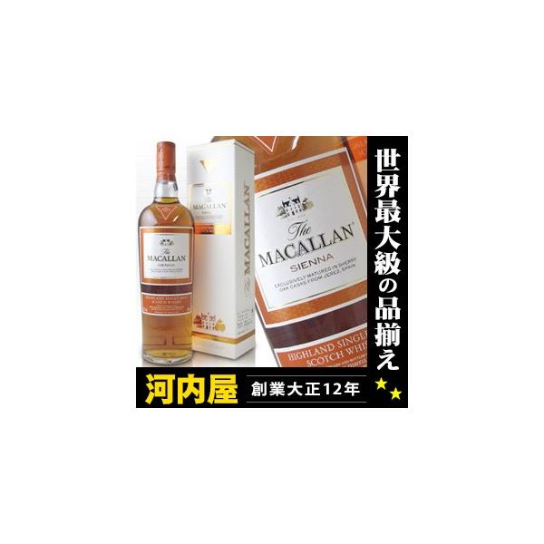 ザ・マッカラン 1824 シエナ ウイスキー 42度 700ml 未開栓｜The