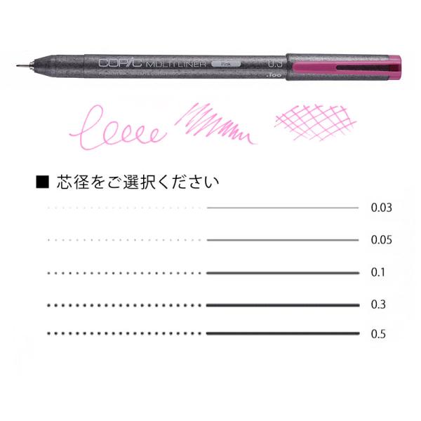 コピック（COPIC） マルチライナー ピンク : カワチ画材ヤフー店