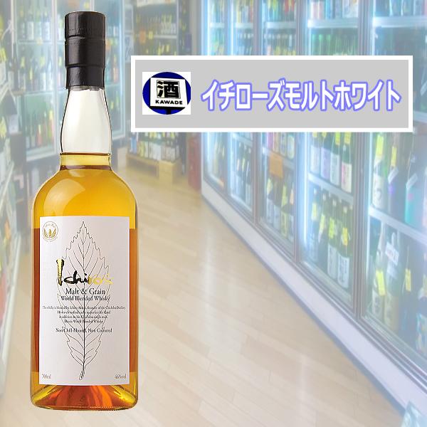 イチローズモルト＆グレーン ホワイトラベル デザートパラディンセット