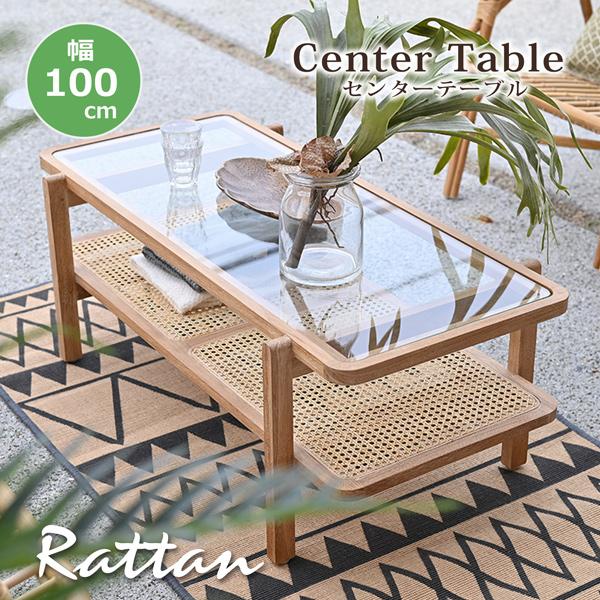 ラタン ガラス センターテーブル リビングテーブル 70cm アジアン
