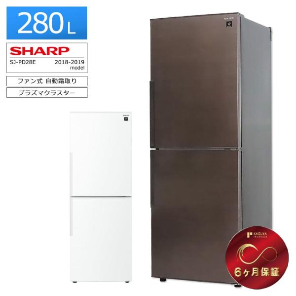 SHARP/シャープ/280L冷蔵庫/2019年式/SJ-PD28E-T/プラズマクラスター
