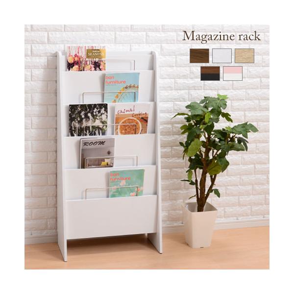 ぼん家具 【完成品】マガジンラック おしゃれ 木製 本棚 雑誌ラック