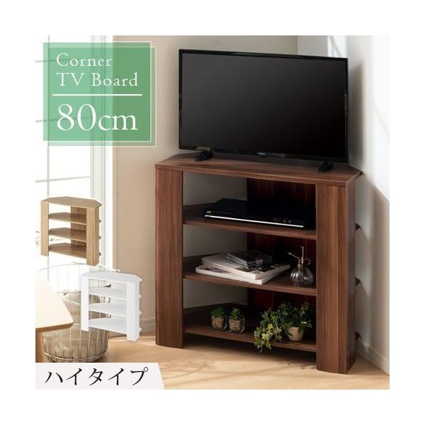 星ママ テレビボード テレビラック テレビ台 幅 80cm 星ママ テレビ