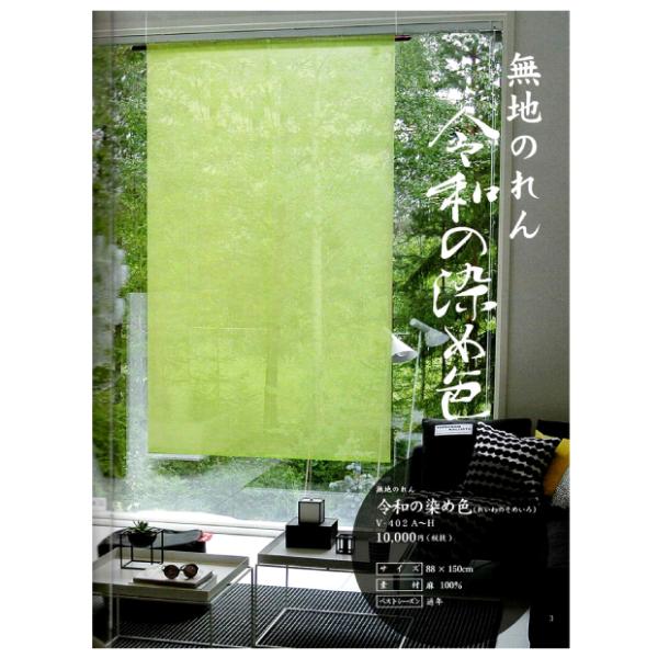 朝顔の麻布のれん一哉 朝顔の麻布のれん一哉