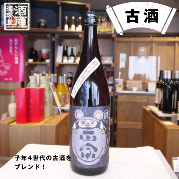 達磨正宗 だるま正宗 ダルマ正宗 子年 （干支ラベル）熟成酒 日本酒