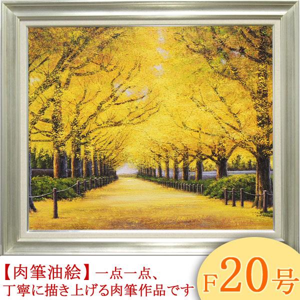 肉筆】モダンアート 油彩画 「黄金の樹」 額装済み 縁起物 肉筆