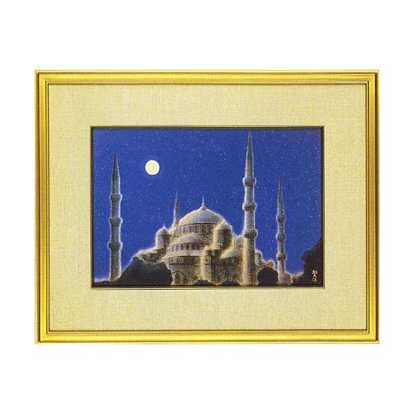 平山郁夫 絵画 ブルーモスクの夜 【複製】【美術印刷】【巨匠】【変型