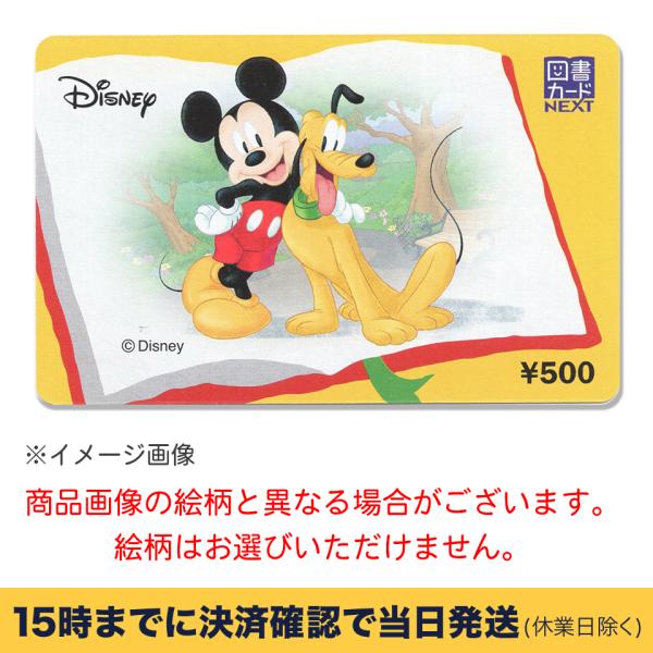 12月15日までの価格] 図書カード末永くよろしくお願いします 図書カード
