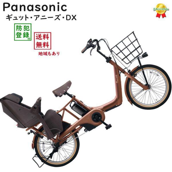 Panasonicギュット・ミニ(2017年)20型(12Ah)電動自転車 電動