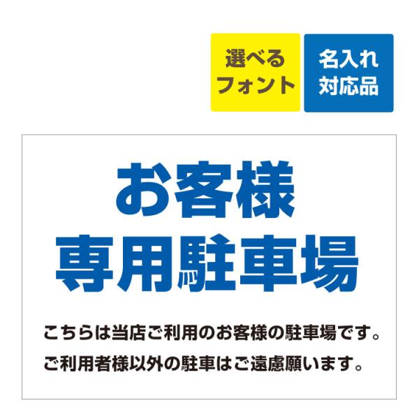 きちんとさん注文専用(他のお客様はご遠慮ください) 看板 A3 お客様