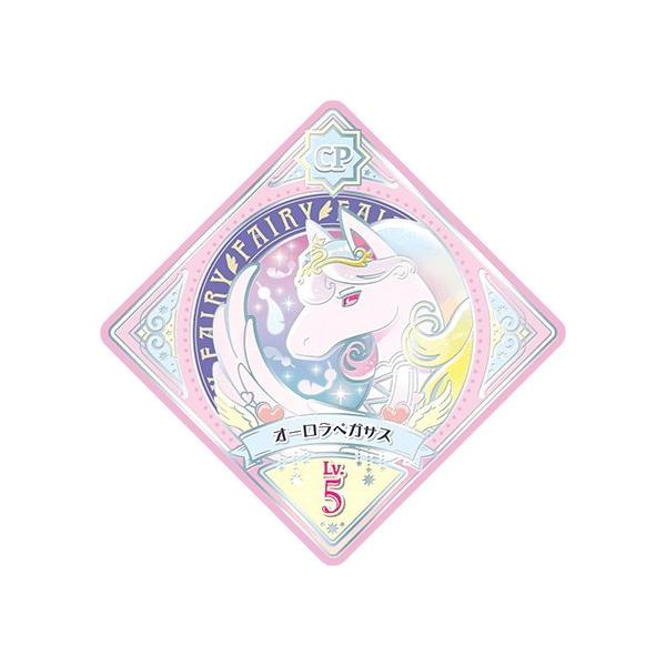 アイカツプラネット！ 1-35 CP オーロラペガサス 【1弾】 : カリントウ