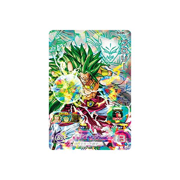 ドラゴンボールヒーローズ H8-SEC P ブロリー スーパードラゴンボール
