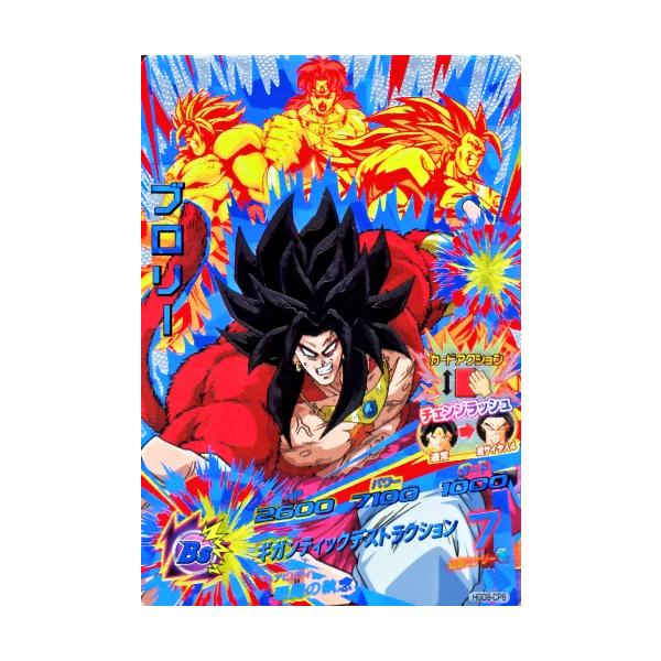 <超希少>ブロリー　ギガンティックデストラクション 超希少>ブロリー ギガンティックデストラクション 超希少>ブロリー