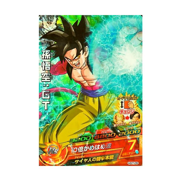 確認用 ドラゴンボールヒーローズ 孫悟天 HG7-CP4 確認用