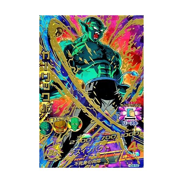 ドラゴンボールヒーローズ GM8弾 UR ガーリックJr. 【デスインパクト