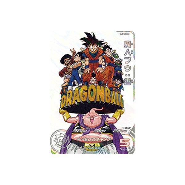 ドラゴンボールヒーローズカード23枚(フィルム付) カードダスドット