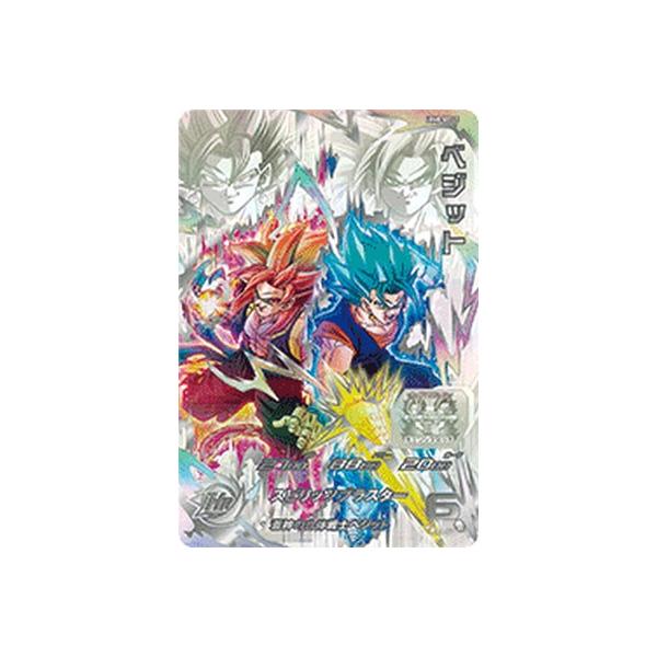 スーパードラゴンボールヒーローズ UGM8-SEC LC ベジット