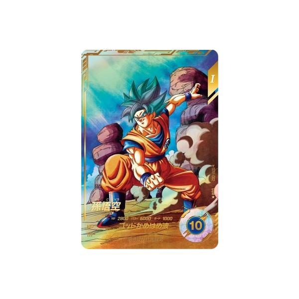 ドラゴンボールスーパーダイバーズ 孫悟空 SDV3-002 パラレル GDR