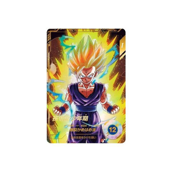 ドラゴンボールダイバーズ sdv5-008 孫悟飯 少年期 パラレル