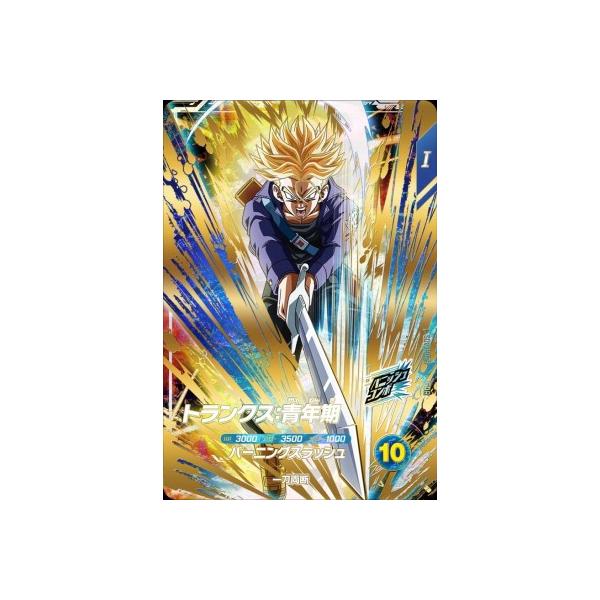 ドラゴンボールスーパーダイバーズ トランクス パラレル