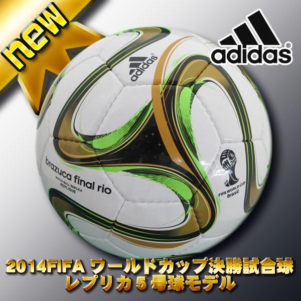 サッカーボール ワールドカップ2014 おまけ付 サッカーボール ワールド