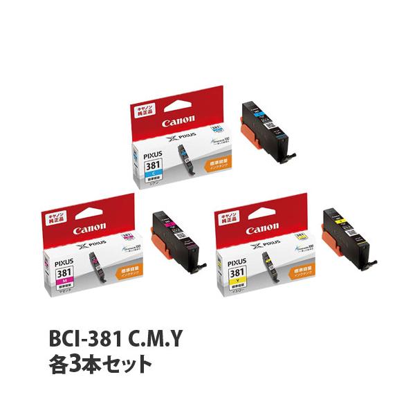 Canonキャノン、マゼンタ64個シアン 16個のセット。激安、早い者勝ち