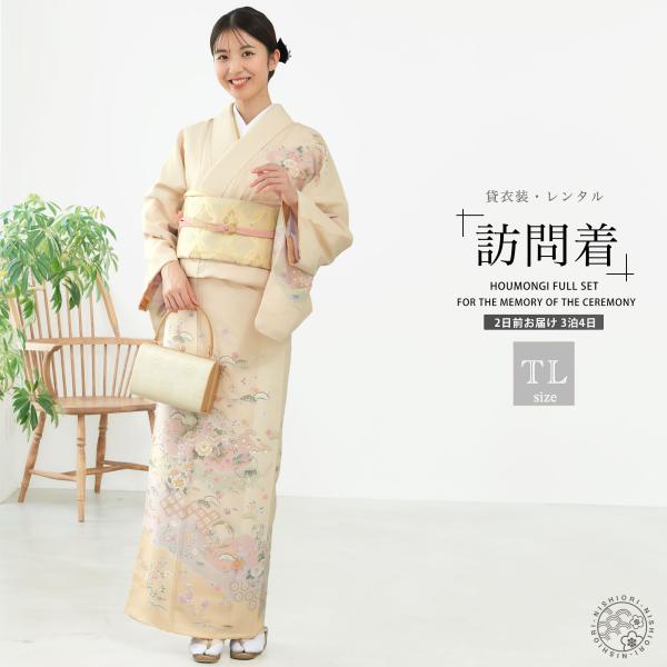 NISHIORI 訪問着 レンタル 着物レンタル 貸衣装 フルセット 入学式