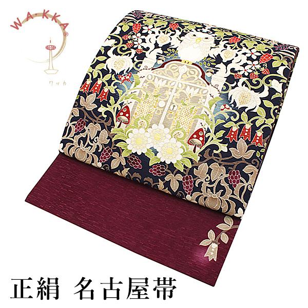 名古屋帯 正絹 新品 仕立て上がり カジュアル ボルドー ふくろう 鳥 未