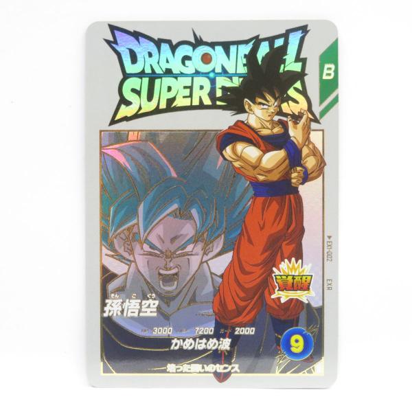 ドラゴンボールダイバーズ gdr孫悟空セット Amazon.co.jp: スーパー