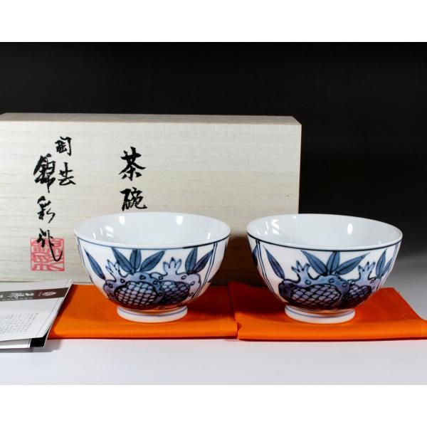有田焼 陶芸家 藤井錦彩作 古染付柘榴絵ご飯茶碗ペアセット : 有田焼