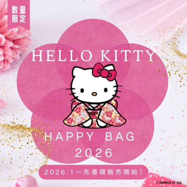ハローキティ 福袋 2026 Hello Kitty Happy Bag サンリオ キャラクター