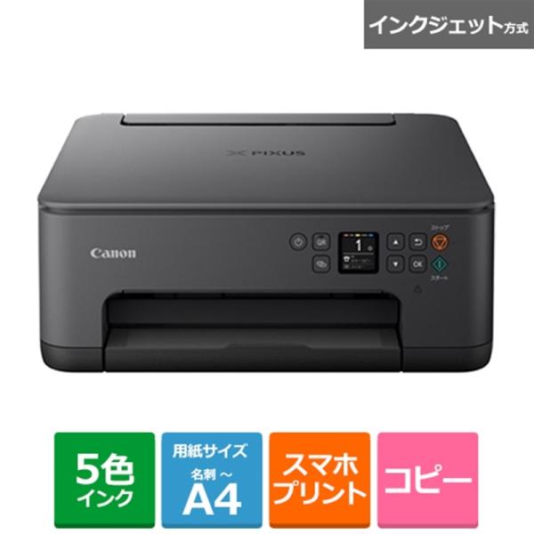 タケ値下げ☆Canon 複合機 PIXUSTS7430（付属品説明欄記入） Amazon.co