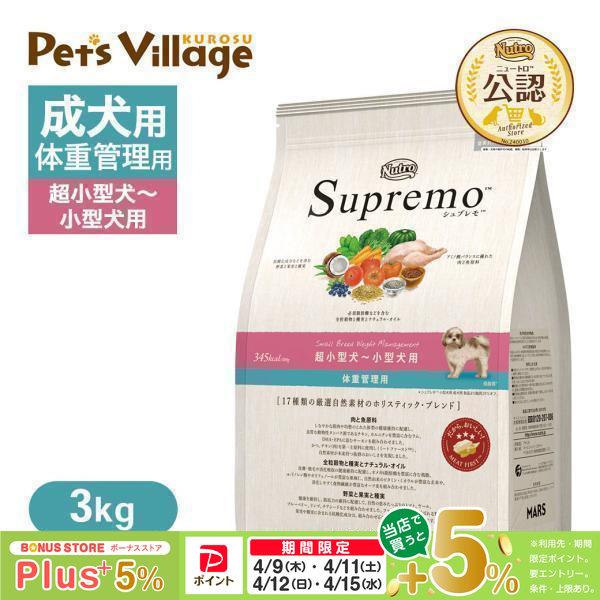 シュプレモ 子犬用 6キロ×1（16日まで値引き中） シュプレモ子犬用 6