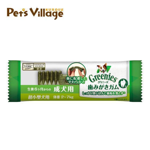 グリニーズ 公認店 グリニーズプラス 成犬用 超小型犬用 2-7kg 1本入