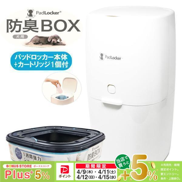 パッドロッカー PadLocker ポット本体 : ペッツビレッジクロスヤフー店