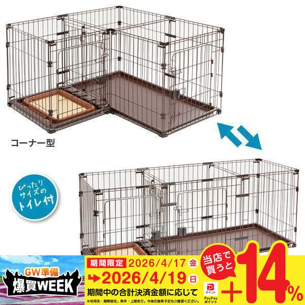 Petio（ペティオ） トイレのしつけができる ドッグルームサークル 2Way