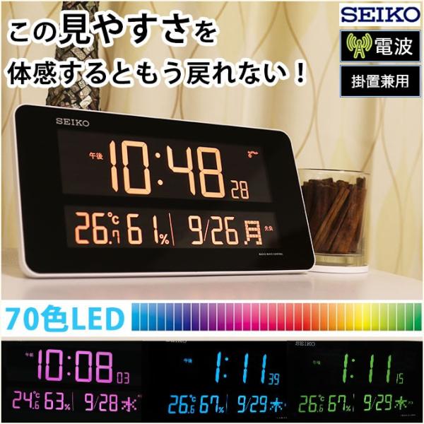 SEIKO（セイコー） 置き時計 デジタル時計 電波時計 おしゃれ 掛け時計
