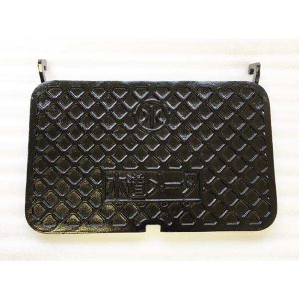 寸法：200×318mm ヒノデ対応 鋳鉄製 補修蓋 水道メーターボックス 蓋