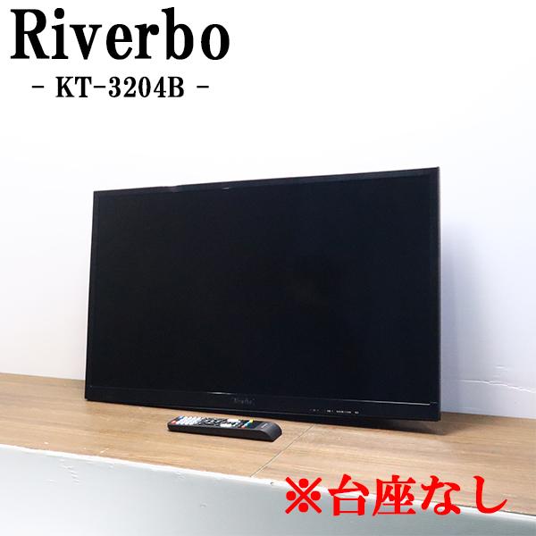 Riverbo 新生活応援 中古 液晶テレビ リバーボ 一人暮らし 32V 壁掛け
