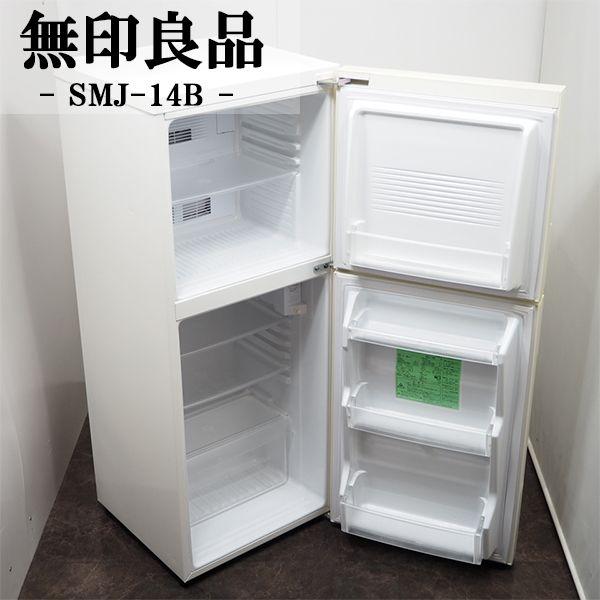 無印良品 冷蔵庫 M-R14D 137L 【中古品】 中古 希少 137L 2ドア冷蔵庫