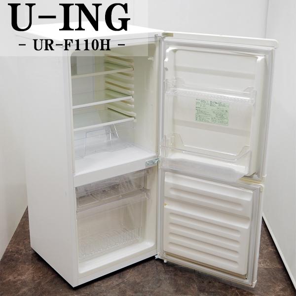 冷蔵庫 ユーイング mr-f110mb 送料込み！ 冷蔵庫 ユーイング mr-f110mb