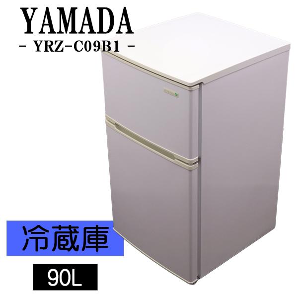 ⭐️ヤマダ電機ノンフロン冷凍冷蔵庫 YRZ-C09B1⭐️