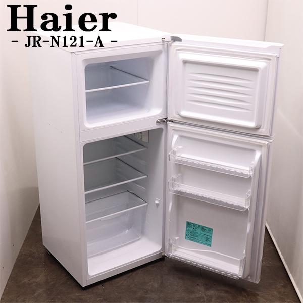 ☆Haier 冷蔵庫 121L 2017年製 2ドア ハイアール JR-N121A ホワイト 白